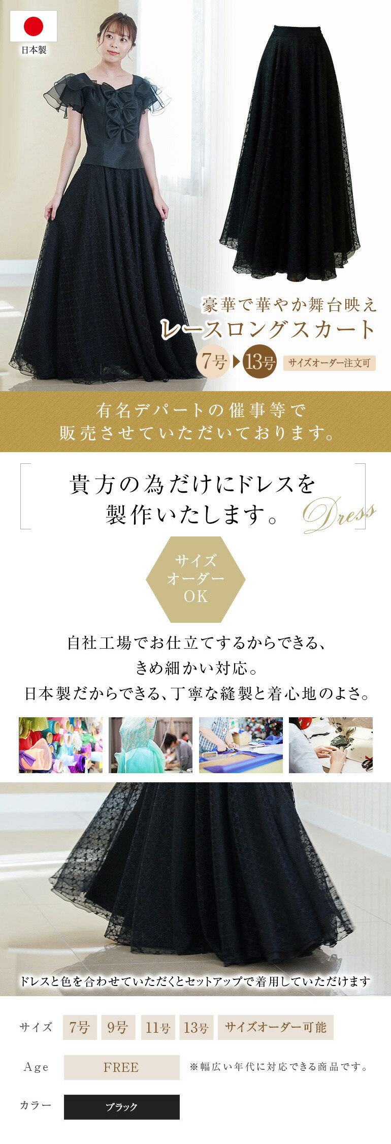 ロングスカート 黒 演奏会 コーラス 黒ロングスカート 合唱 レース