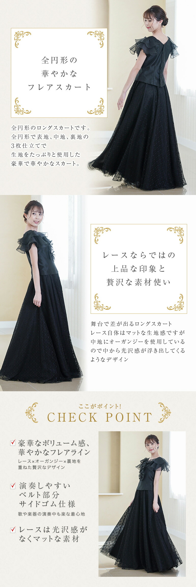 ロングスカート 黒 演奏会 コーラス 黒ロングスカート 合唱 レース
