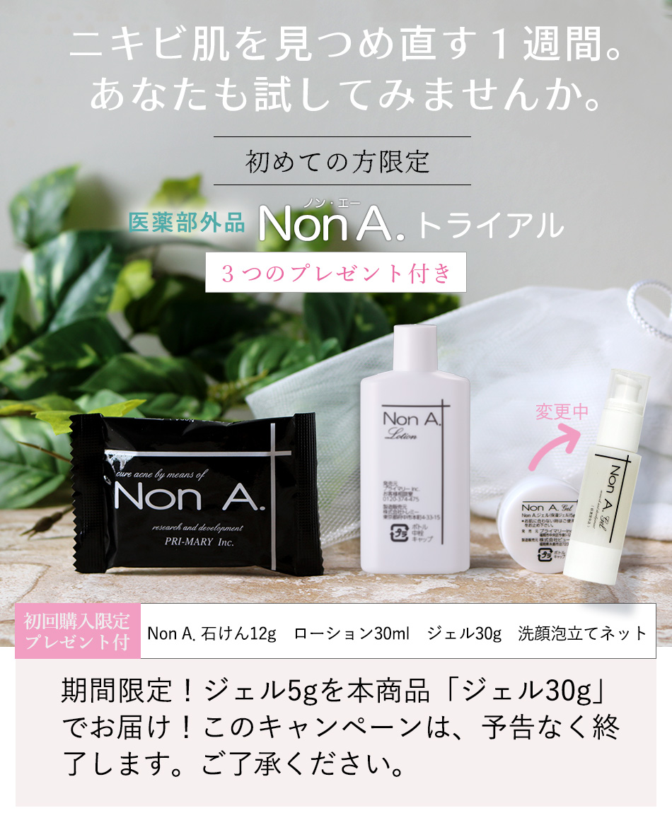 Non A. nona ニキビ 洗顔 ノンエー 洗顔石鹸 ニキビケア メンズ 背中 