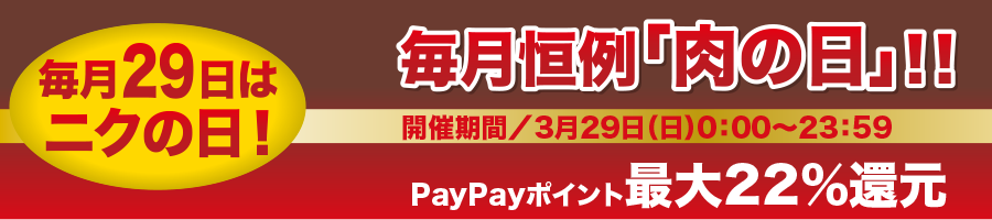 野中精肉店 佐賀牛 雲仙ハム 豚肉 ヘッダー画像