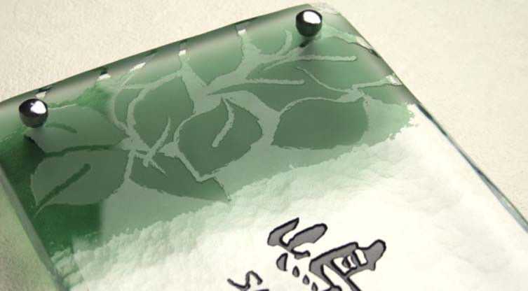 手作りガラス表札葉のレリーフ（長方形２４５・２色目込み価格）