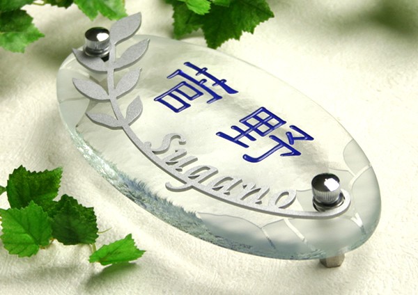 表札 おしゃれ LS表札・オリーブの葉・手作りガラスオーヴァル200 - 11