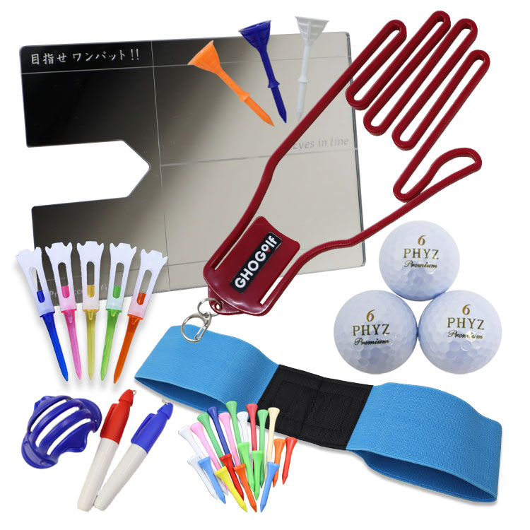 【即日発送】 福袋 ゴルフ用品8点 【目指せ100切りセット】 クリスマスプレゼント ギフト ホルダー ゴルフ ゴルフボール 名入れ PHYZ 正月 新春 GHOGolf NEW26 | GHOGolf | 01