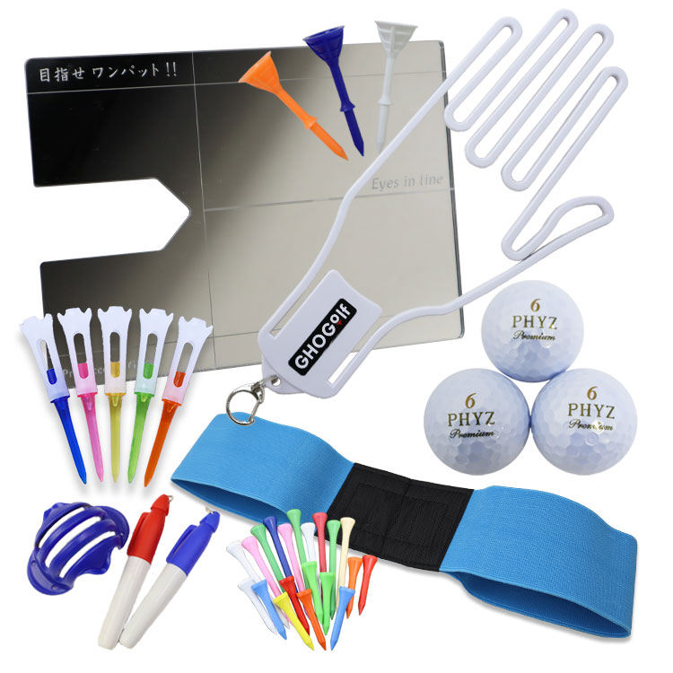 【即日発送】 福袋 ゴルフ用品8点 【目指せ100切りセット】 クリスマスプレゼント ギフト ホルダー ゴルフ ゴルフボール 名入れ PHYZ 正月 新春 GHOGolf NEW26 | GHOGolf | 03