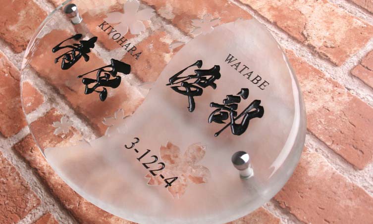 手作りガラス表札オーヴァル280・二世帯タイプ・クリア（裏フロスト模様）