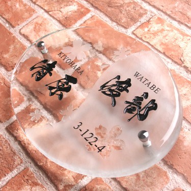 手作りガラス表札”オーヴァル280・二世帯タイプ・クリア”（裏フロスト模様）