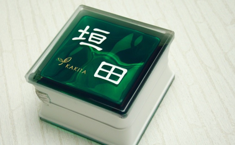 ガラスブロック表札「S145シリーズ・KAKITAタイプグリーン」（2色目まで無料）