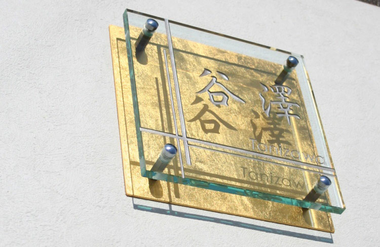 フラットガラス表札ステンレス板金箔仕様