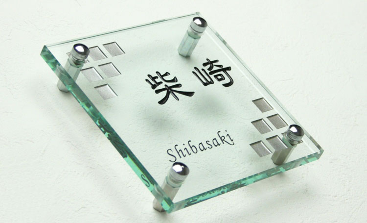 フラットガラス表札正方形150クリア（2色目込み価格）