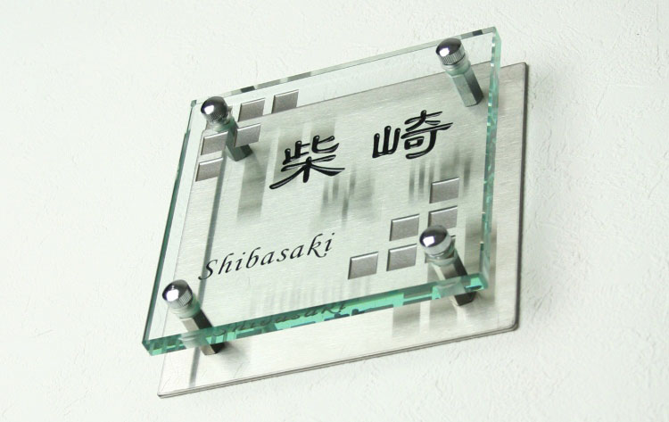 フラットガラス表札正方形150クリア（2色目込み価格・ステンレス板付き）