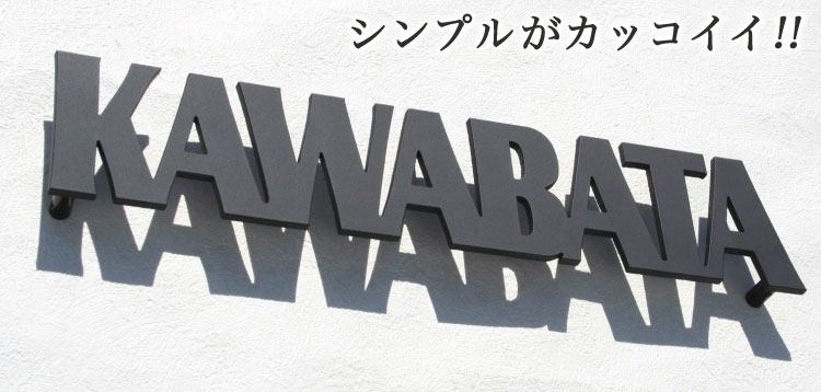 アルミ表札　GHO-AL-30「ブロック体・アンダーライン無し」