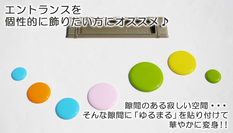 エントランスを個性的に飾りたい方にオススメ