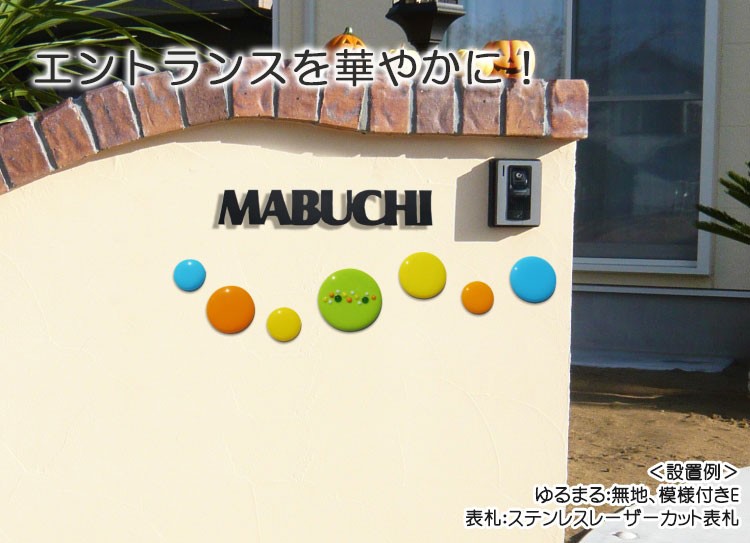 エントランスを華やかに！