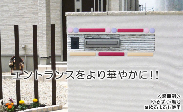 エントランスをより華やかに！