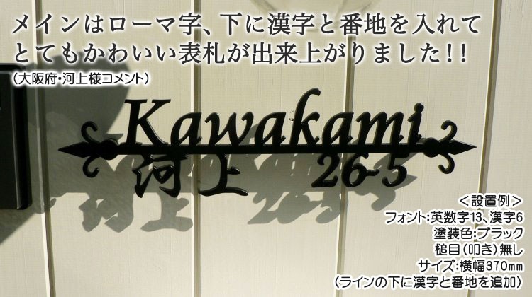 アルミ表札エクストラバージョン