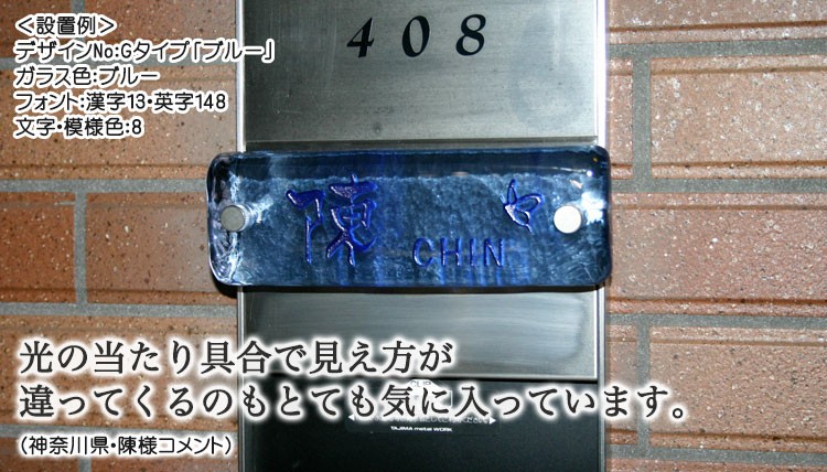 マンション手作りガラス総合