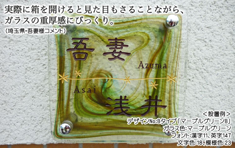 マーブルシリーズ・正方形１５０サイズ