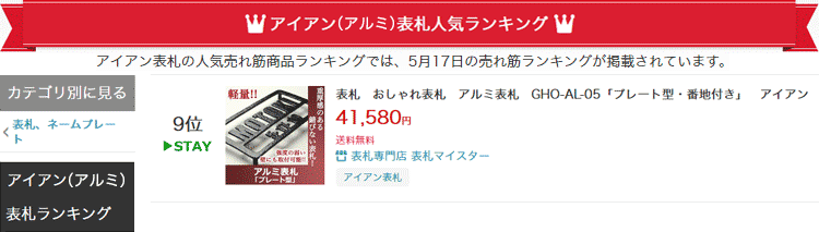 ランキング9位