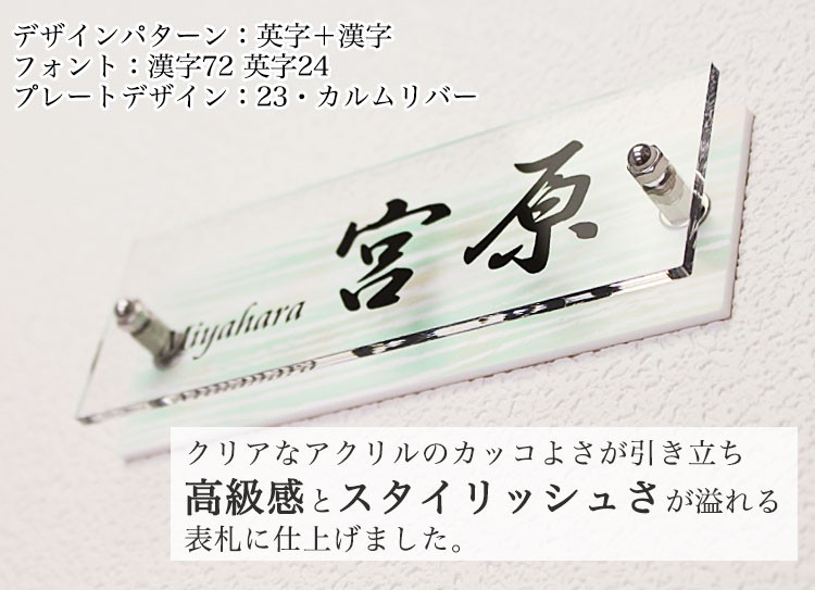 マンション表札vivian「ダブル」M-V03