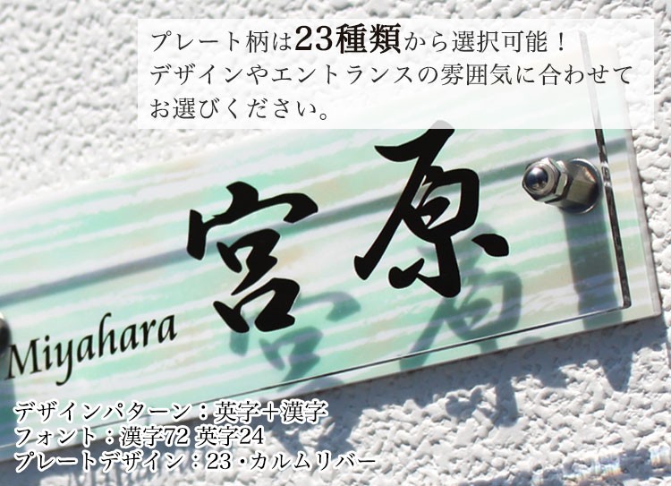 マンション表札vivian「ダブル」M-V03