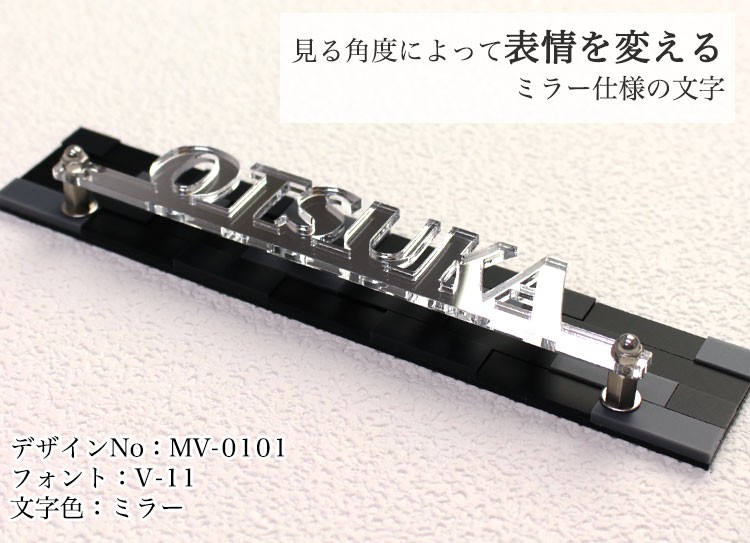 マンション表札vivian「リミテッド」M-V01