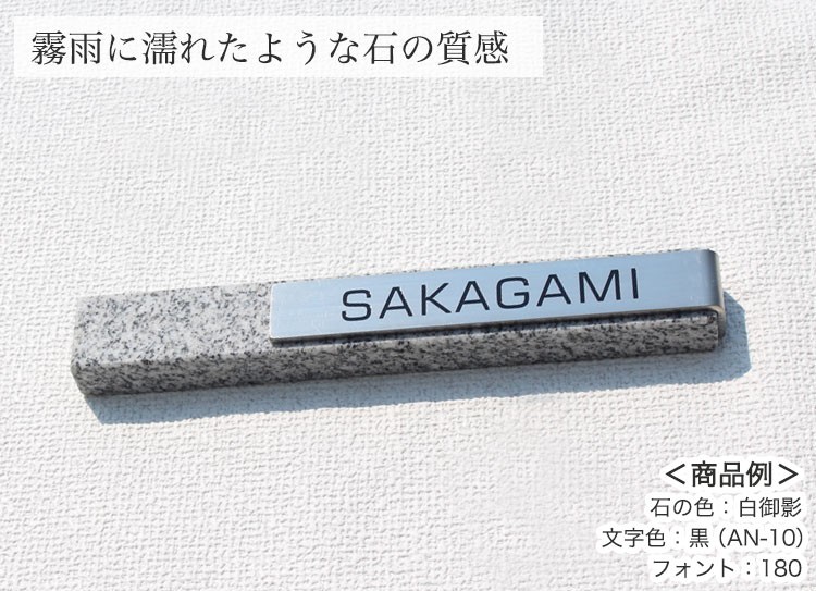 表札 戸建 石 御影石表札Pietrinoピエトリーノ・プラスS 04 : gho-st