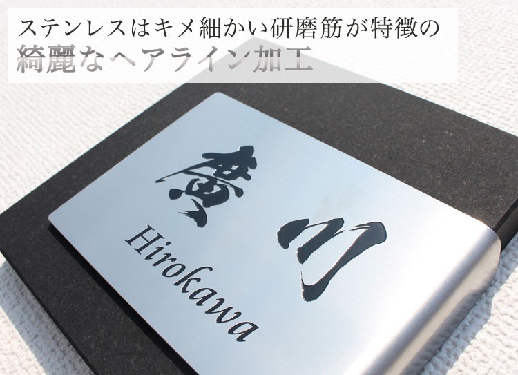 表札 戸建 石 御影石表札Pietrinoピエトリーノ・プラスS 02 : gho-st