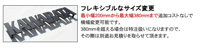 フレキシブルなサイズ変更