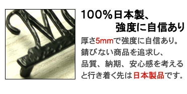 100％日本製