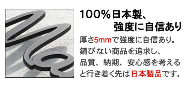 100％日本製