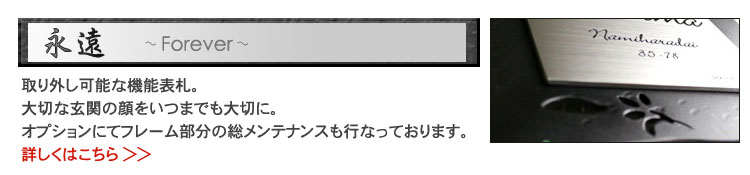 永遠