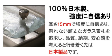 １００％日本製
