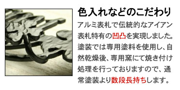色入れなどのこだわり