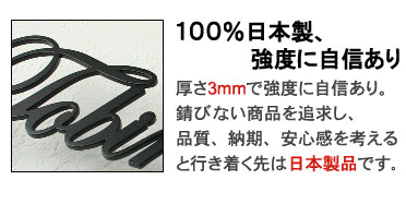 100％日本製