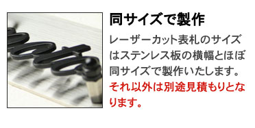 同サイズで製作