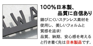 １００％日本製