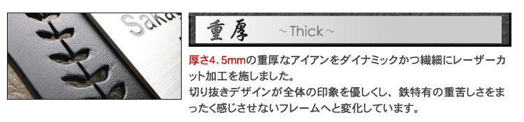 重厚