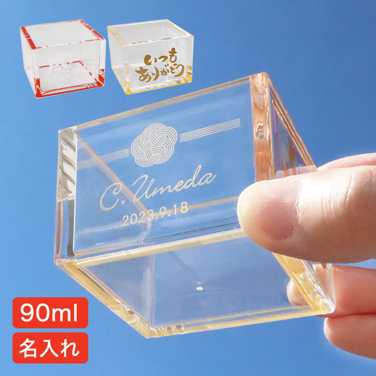 未開封 ついんず アクリルクリア枡 am_750c2.jpg