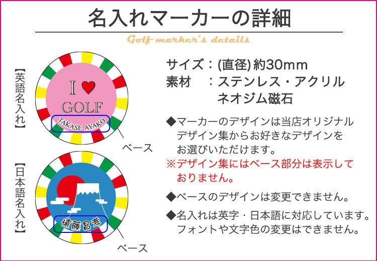 Arnold Palmer（アーノルドパーマー） ゴルフマーカー 名入れ