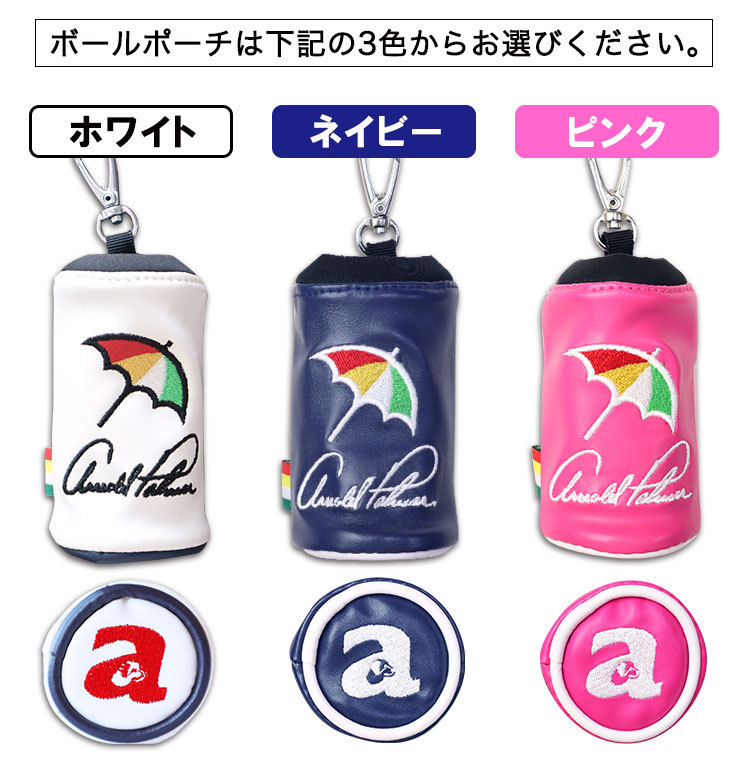 ふるさと納税 Arnold Palmer ボール アーノルドパーマー 【即日発送】【 レディースウェア