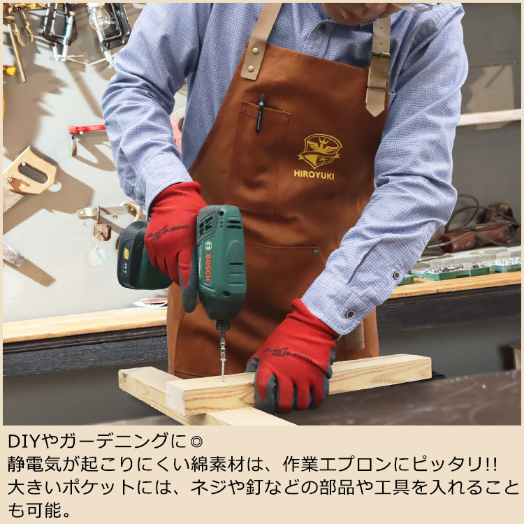 DIYやガーデニングにも