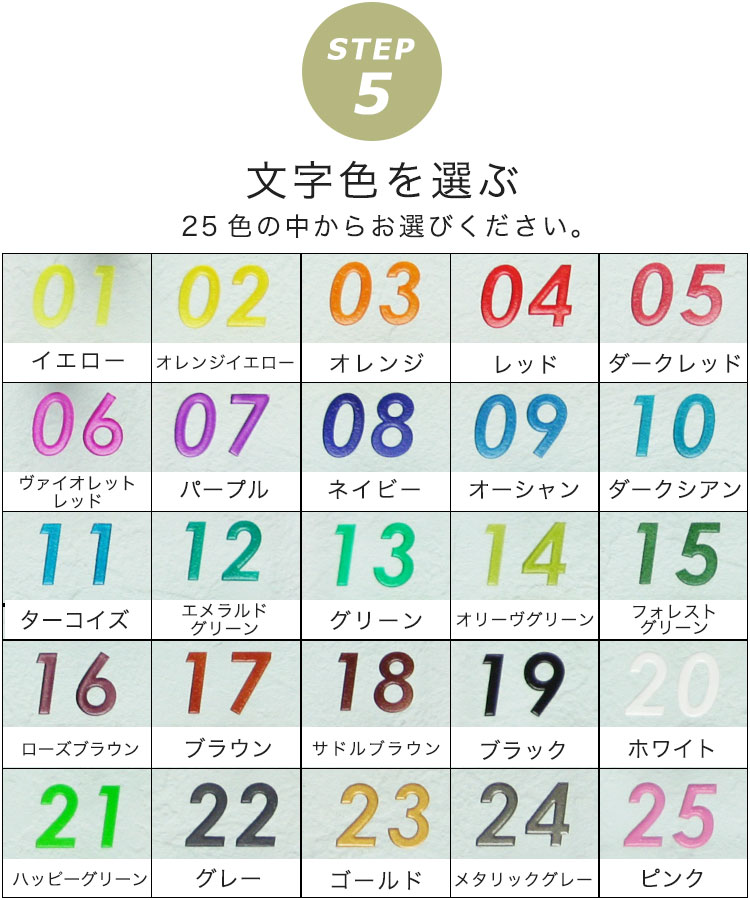 step5　文字色を選ぶ
