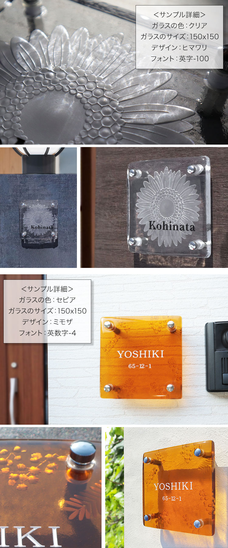 クリアガラス　ヒマワリ　150mm　セピア　ミモザ　150mm