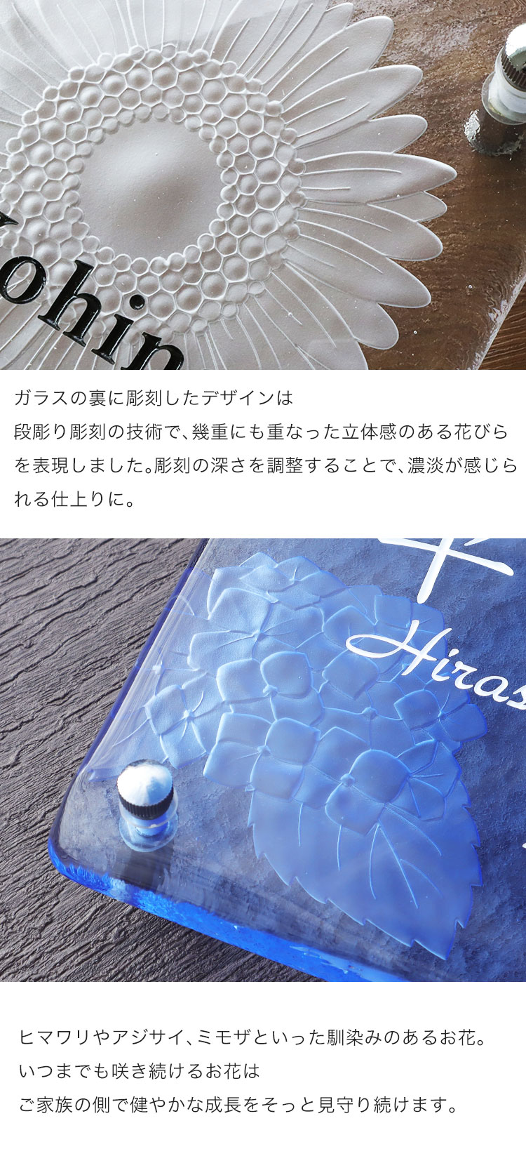 段彫り技術で立体感のある花びらを表現
