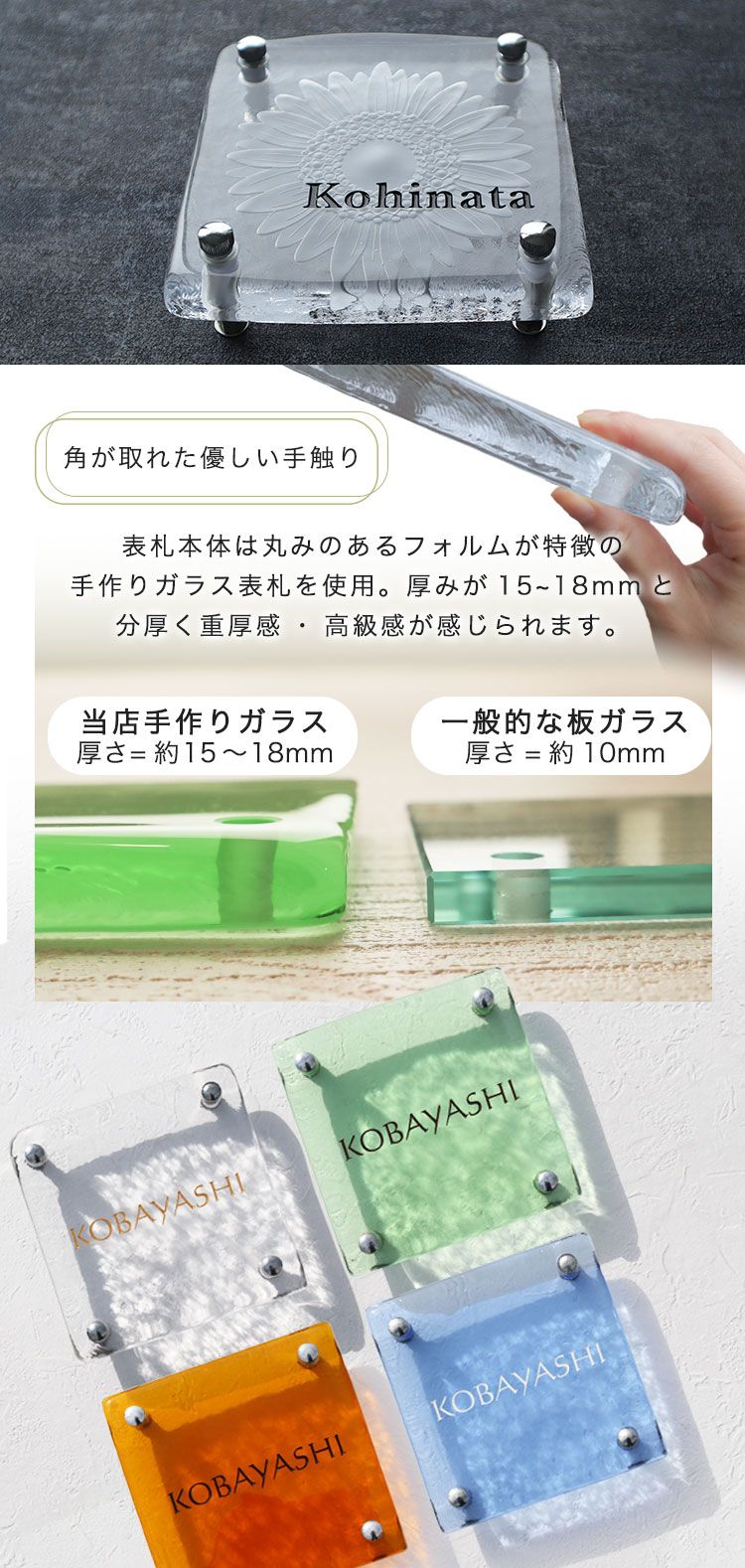 角がとれた優しい手触りの手作りガラス