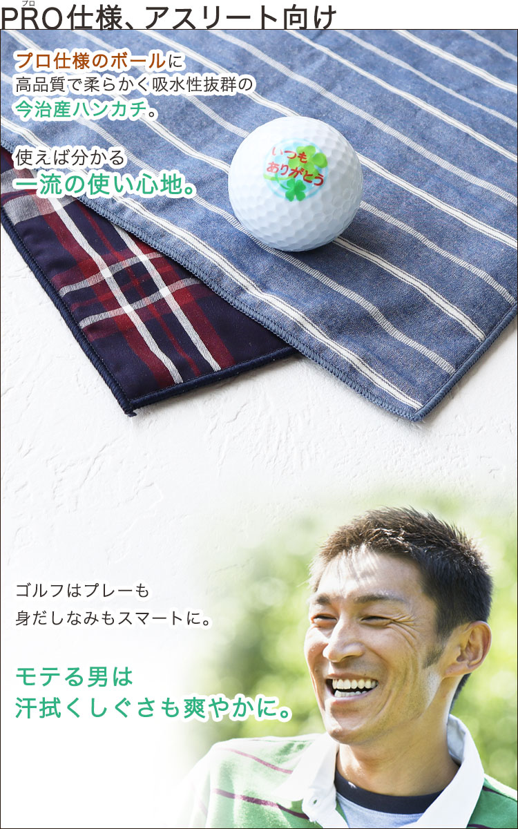 プロ仕様、アスリート向け