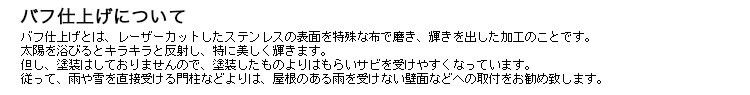 バフ仕上げについて