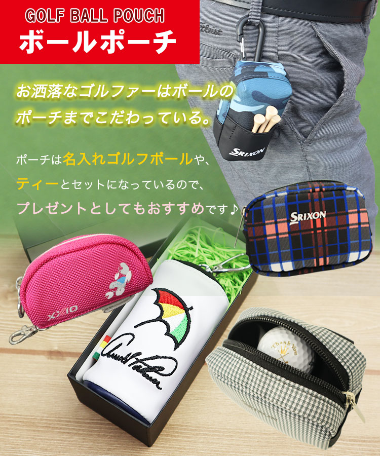 ゴルフ用品 名入れギフト専門店 Lunica - ポーチ（ボール入れ）｜Yahoo