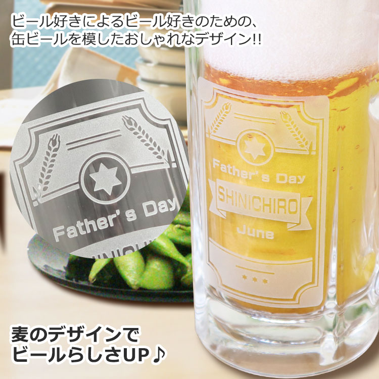缶ビールを模したおしゃれなデザイン