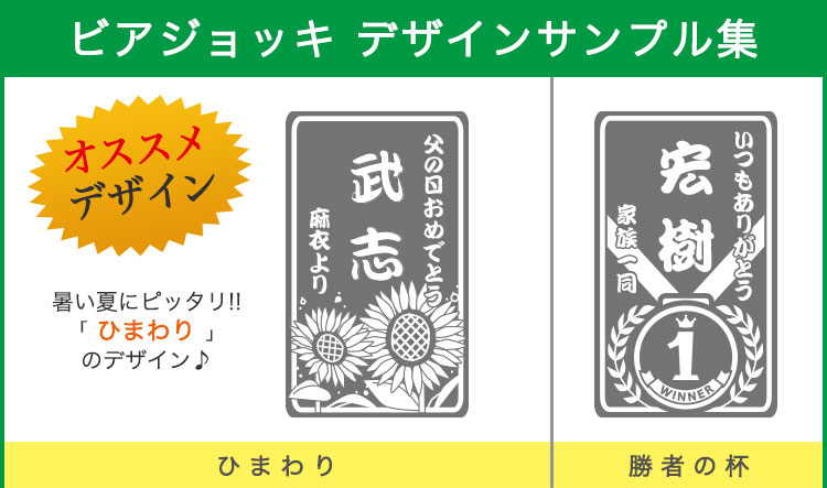 即日発送】ジョッキ ☆ 超特大！名前入りビールジョッキ820ml・漢字